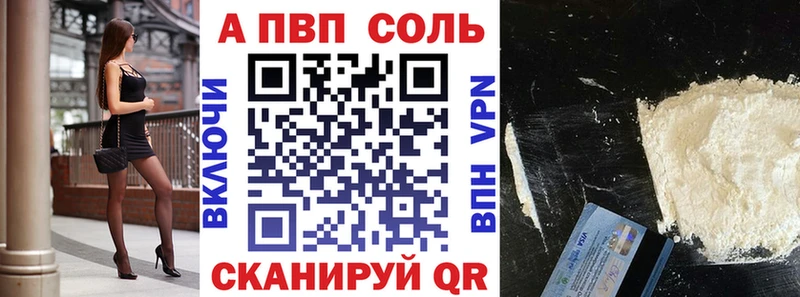 A-PVP Crystall Таруса