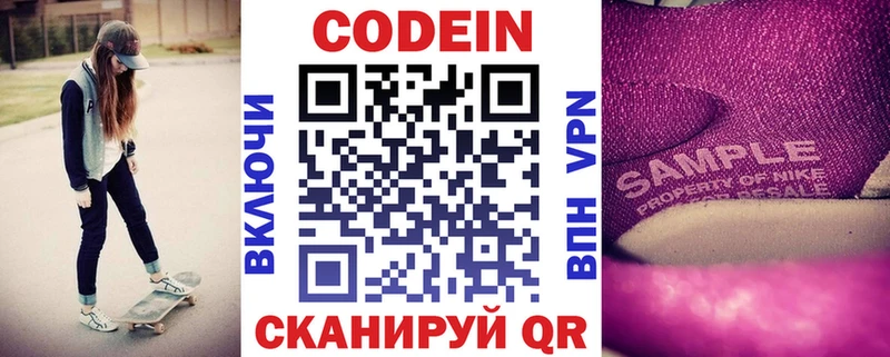 KRAKEN маркетплейс  Таруса  Codein напиток Lean (лин) 