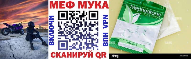 МЕФ mephedrone  Таруса 